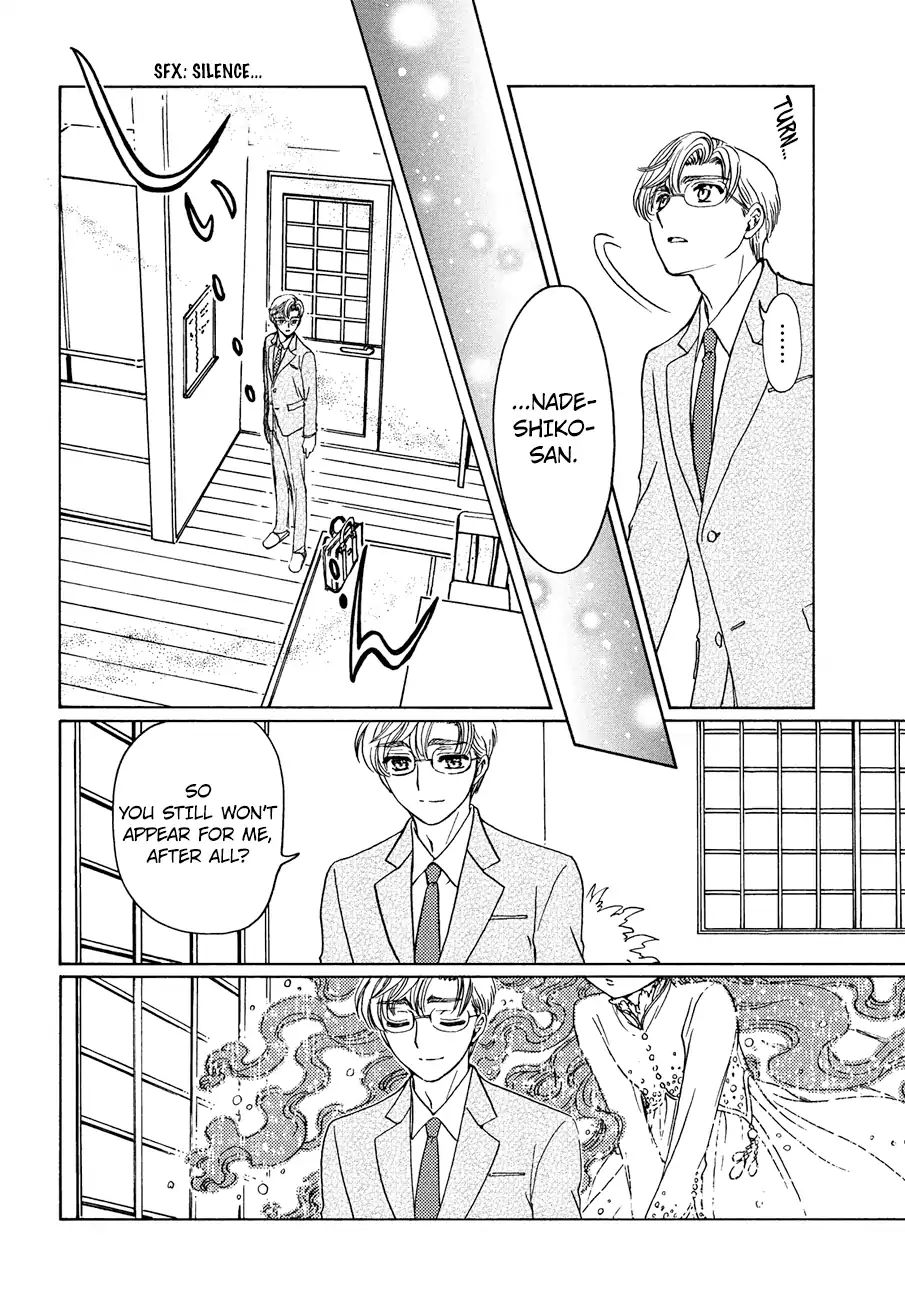 Cardcaptor Sakura - Clear Card Arc - Vol.6 Chapter 36