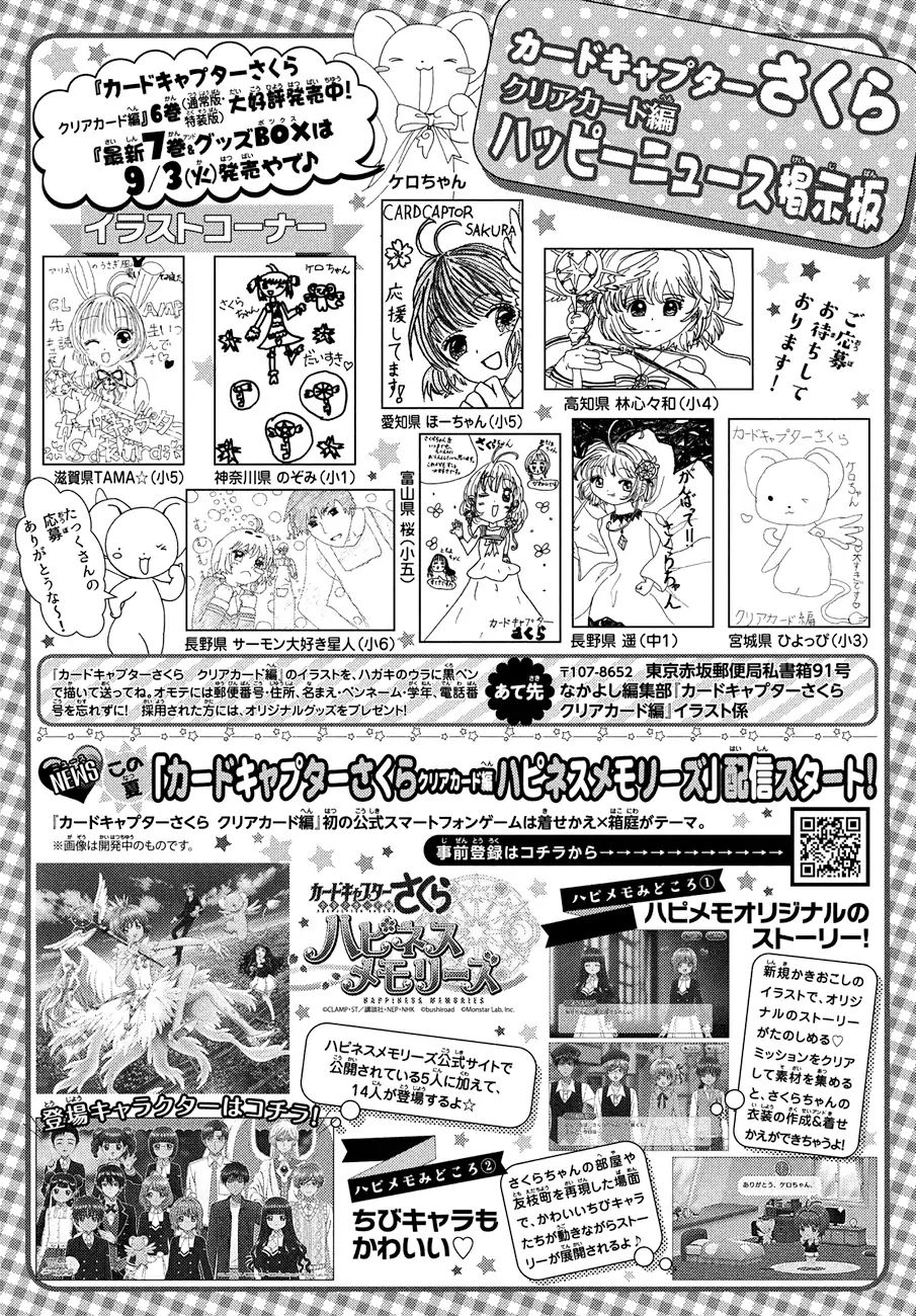 Cardcaptor Sakura - Clear Card Arc - Vol.6 Chapter 36