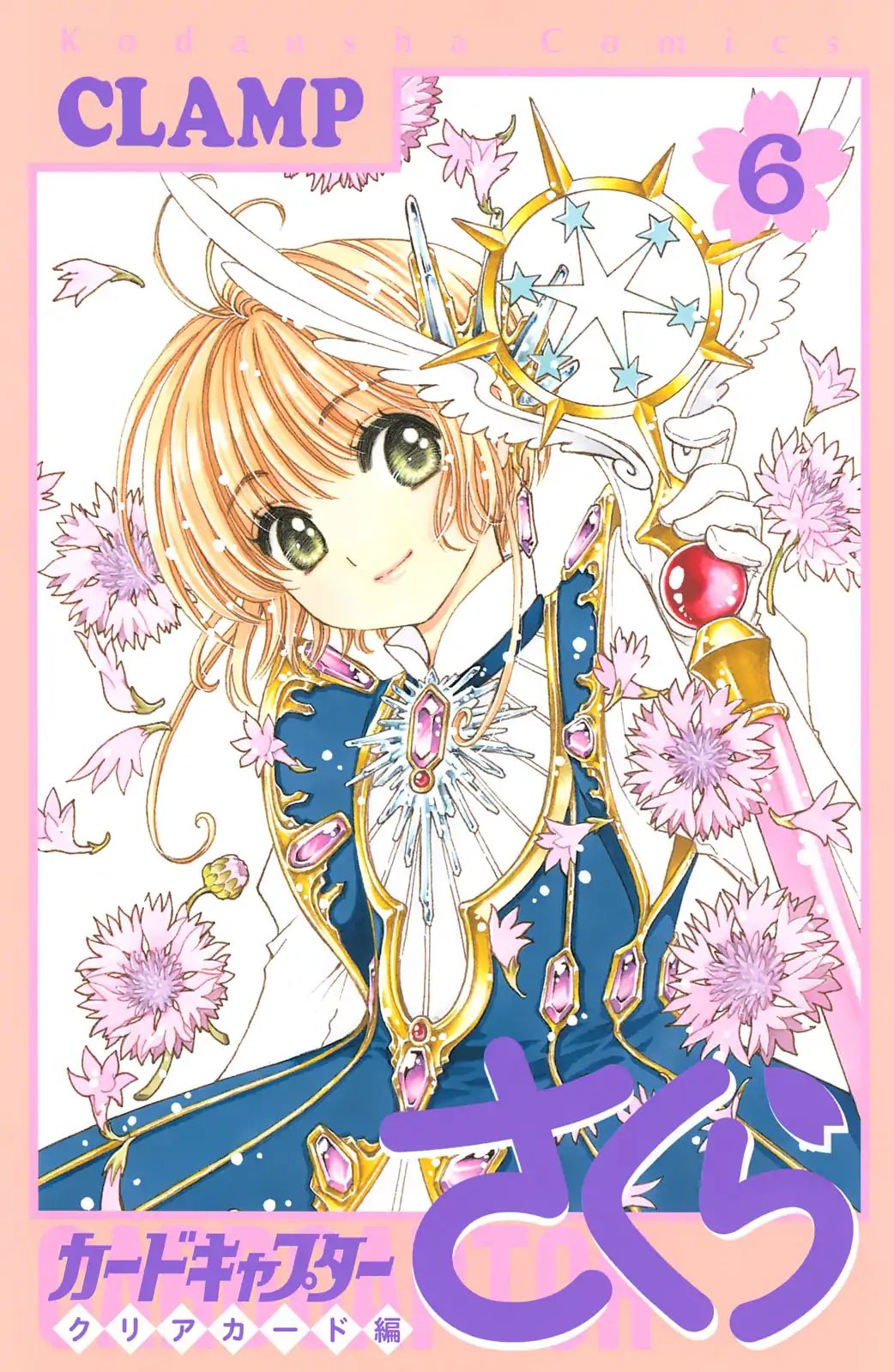 Cardcaptor Sakura - Clear Card Arc - Vol.6 Chapter 26