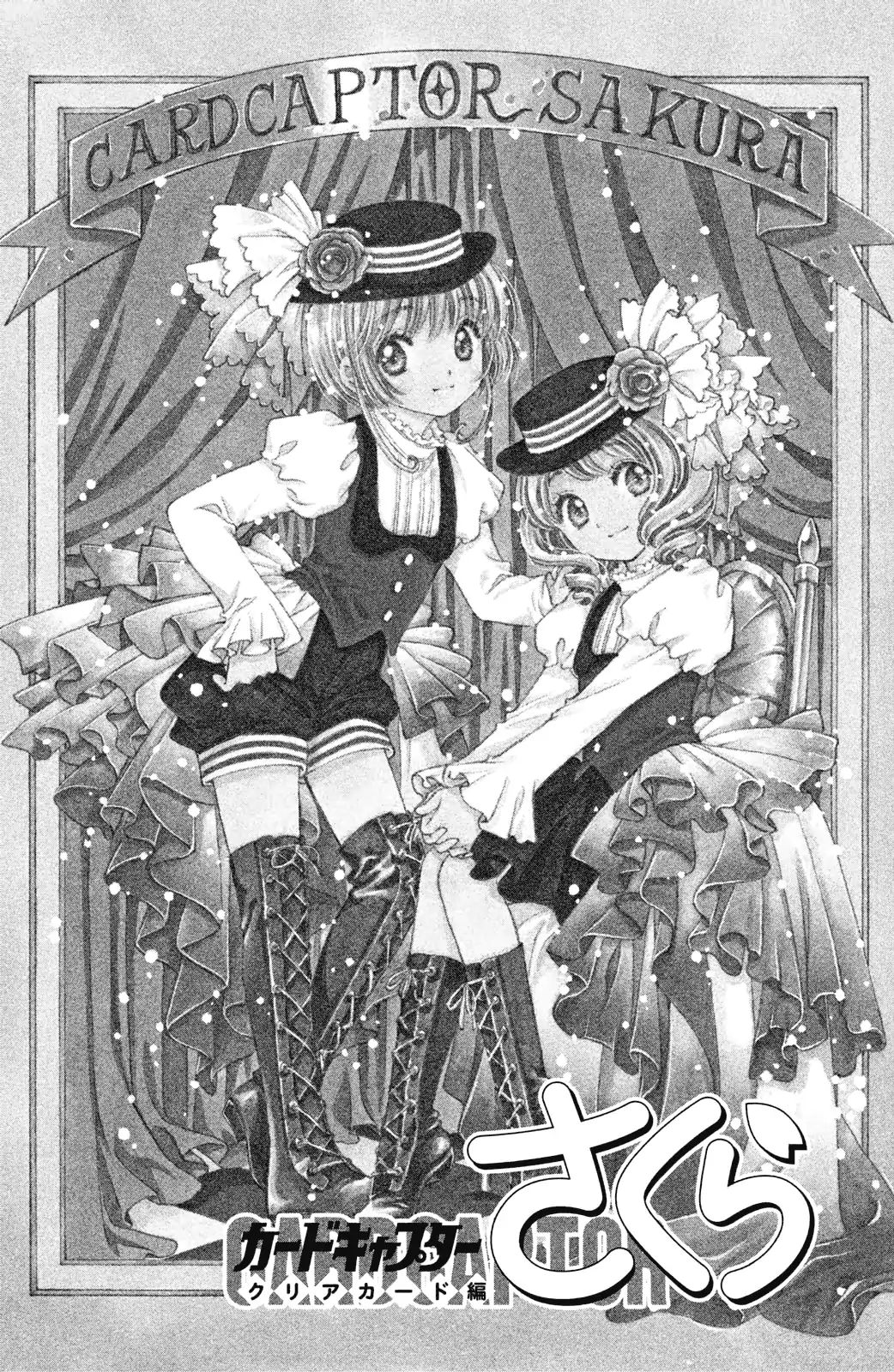 Cardcaptor Sakura - Clear Card Arc - Vol.6 Chapter 26