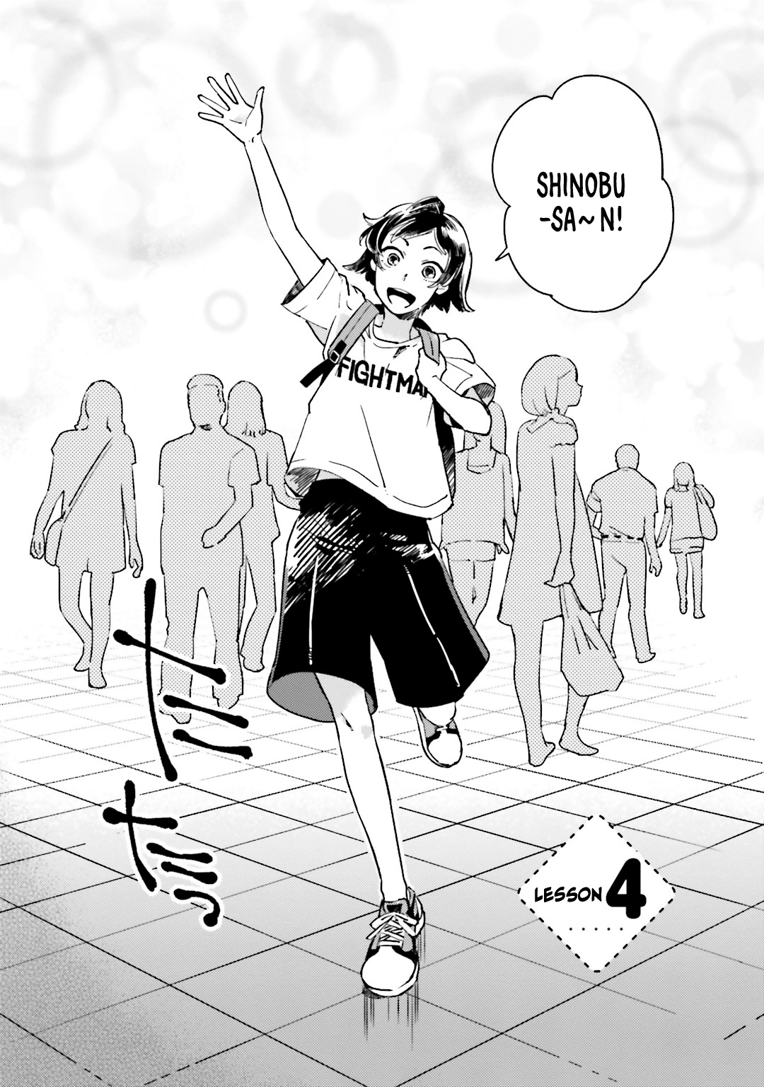 Onnanoko Gare! - Vol.1 Chapter 4: Lesson 4: Fashion I