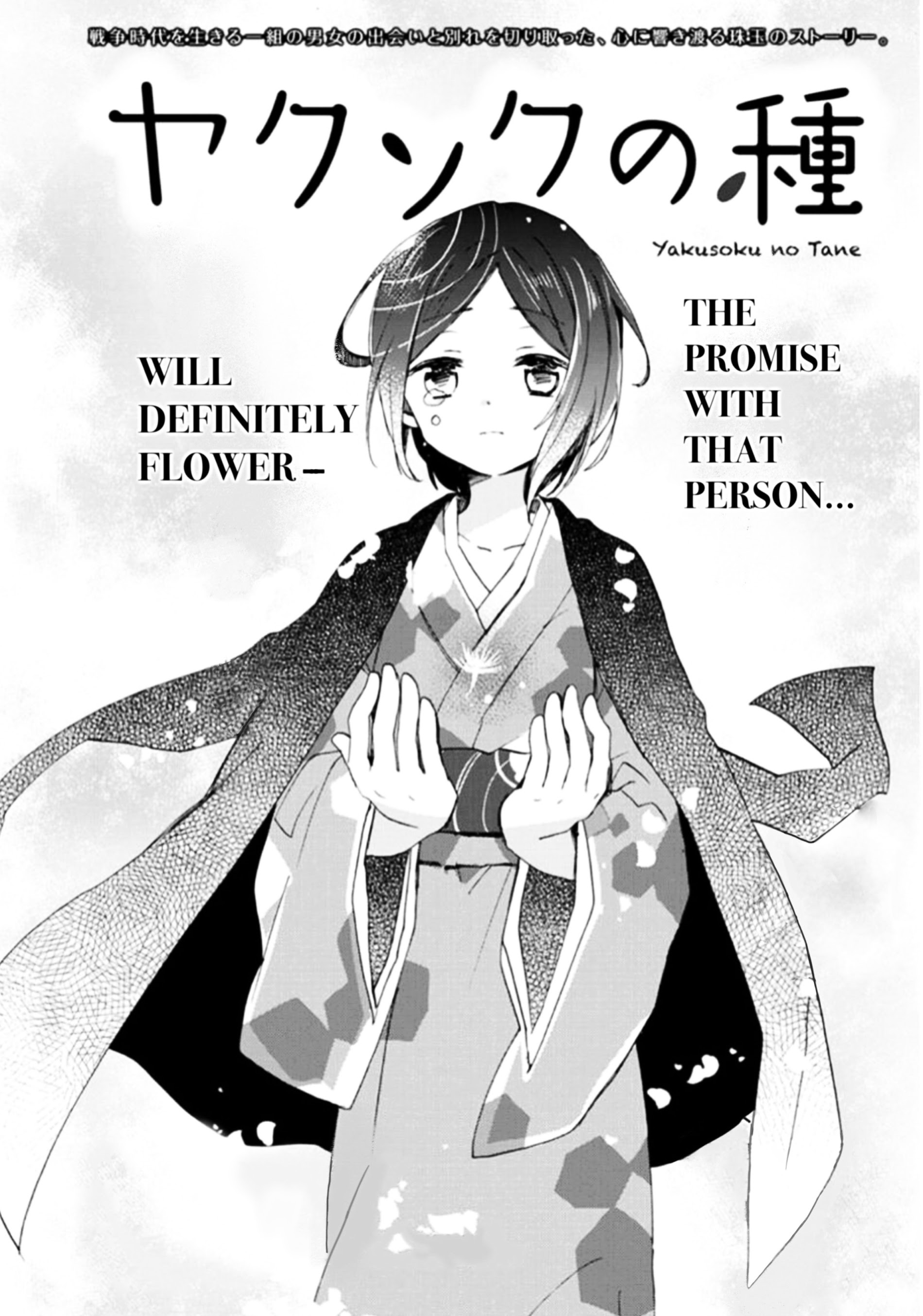 Yakusoku No Tane - Chapter 0 : [Oneshot]