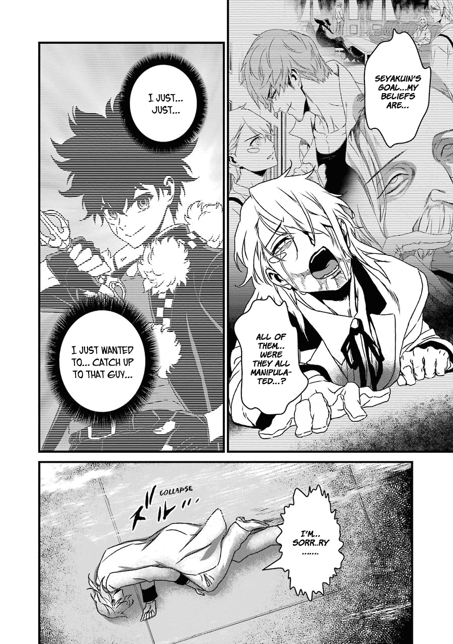 Inukai X Tribe - Chapter 18