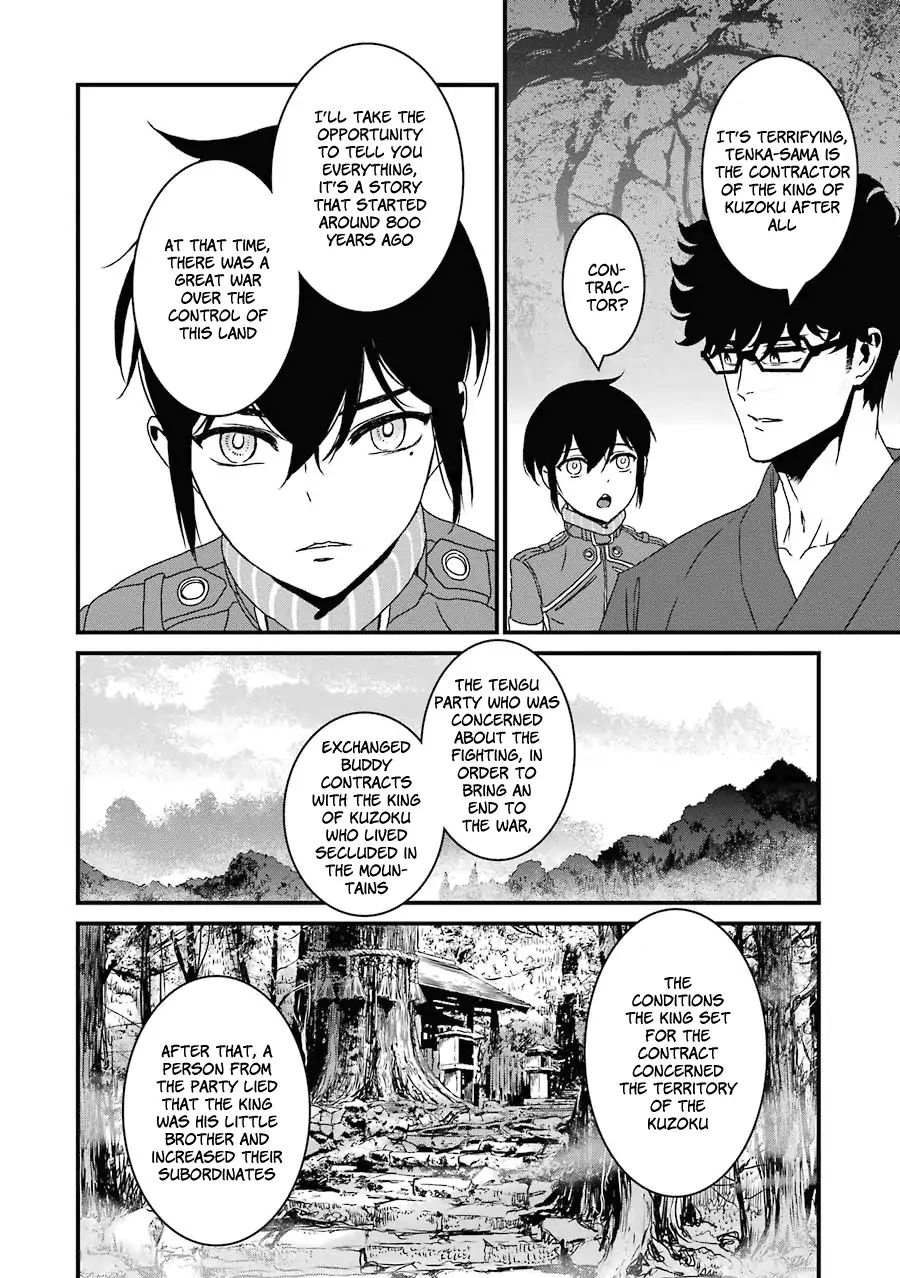 Inukai X Tribe - Chapter 16