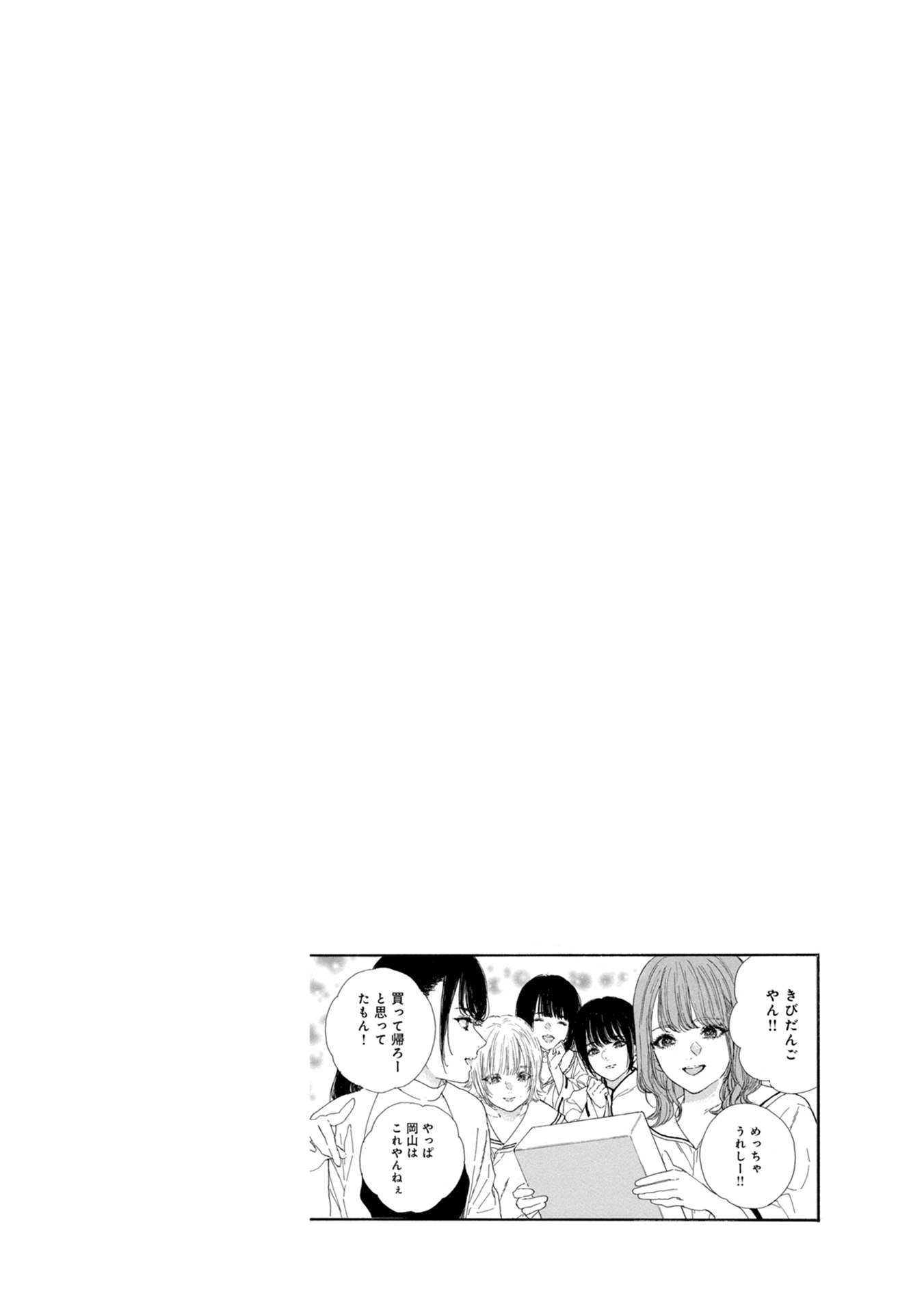 Oshi Ga Budoukan Ittekuretara Shinu - Vol.7 Chapter 38