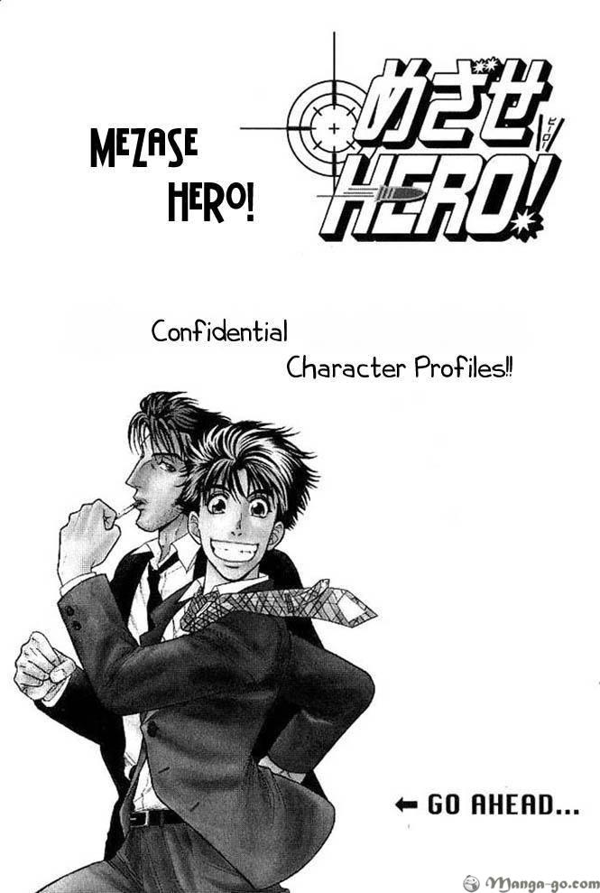 Mezase Hero - Vol.1  Chapter 1-04