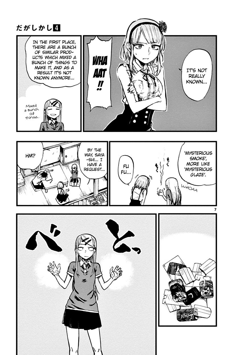 Dagashi Kashi - Chapter 71 : Youkai Kemuri