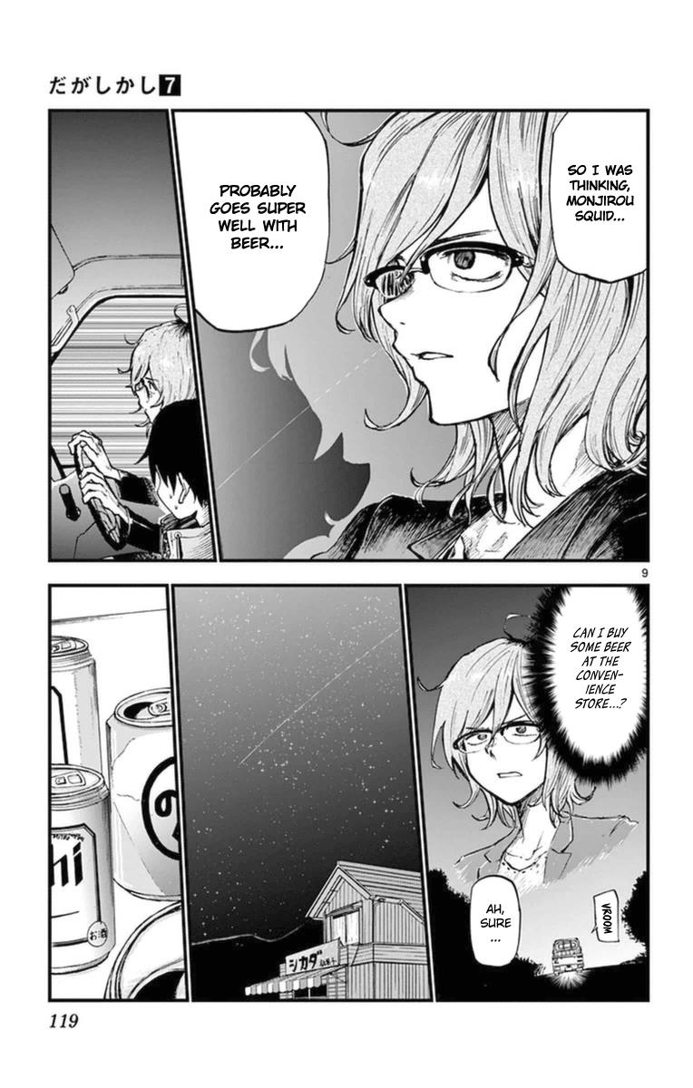 Dagashi Kashi - Chapter 120