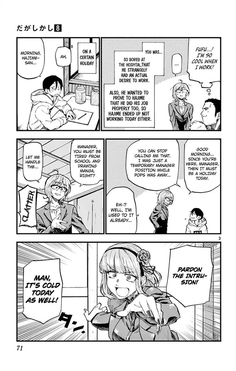 Dagashi Kashi - Chapter 131