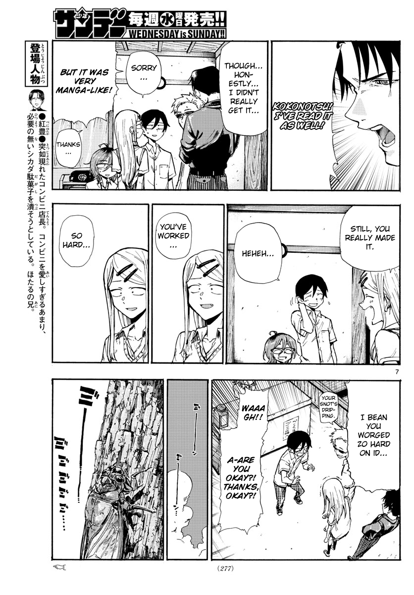 Dagashi Kashi - Chapter 186: The End