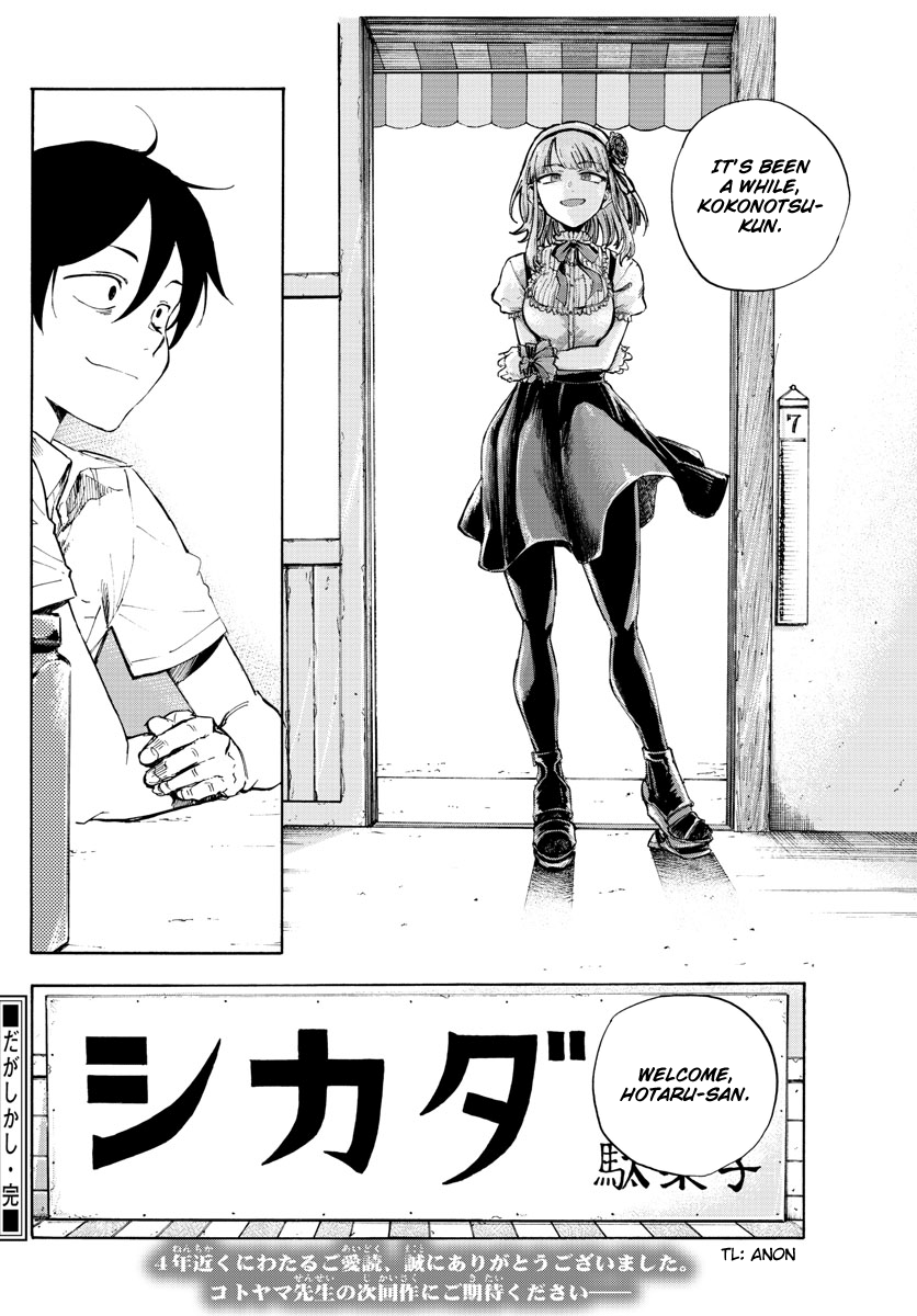 Dagashi Kashi - Chapter 186: The End