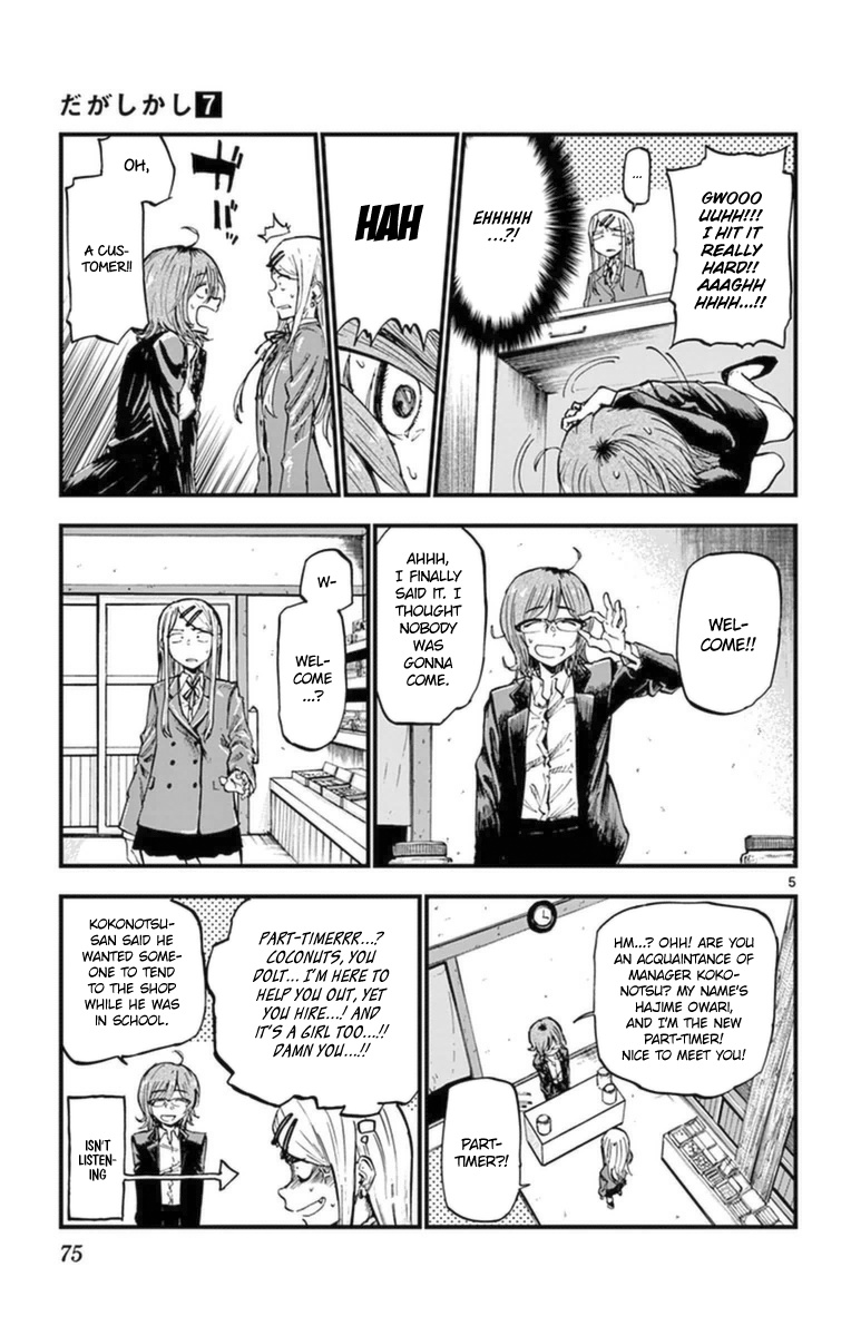 Dagashi Kashi - Chapter 116