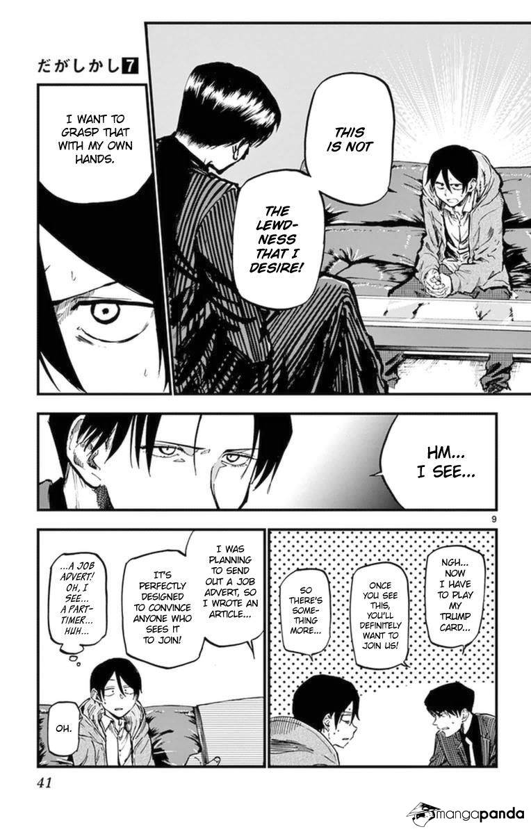 Dagashi Kashi - Chapter 112