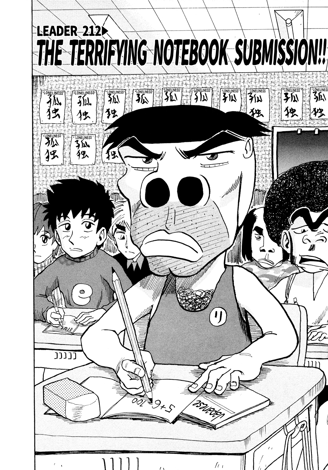 Seikimatsu Leader Den Takeshi! - Vol.12 Chapter 212: The Terrifying Notebook Submission!!