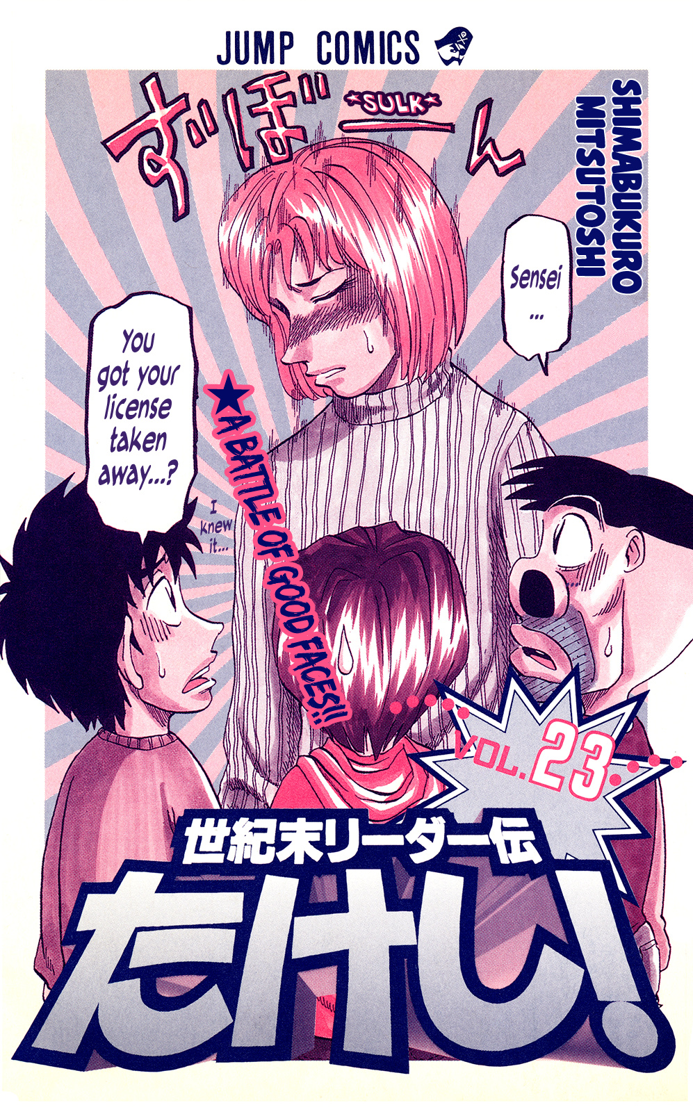 Seikimatsu Leader Den Takeshi! - Vol.11 Chapter 203: The Formation Of The Miracle Band!!