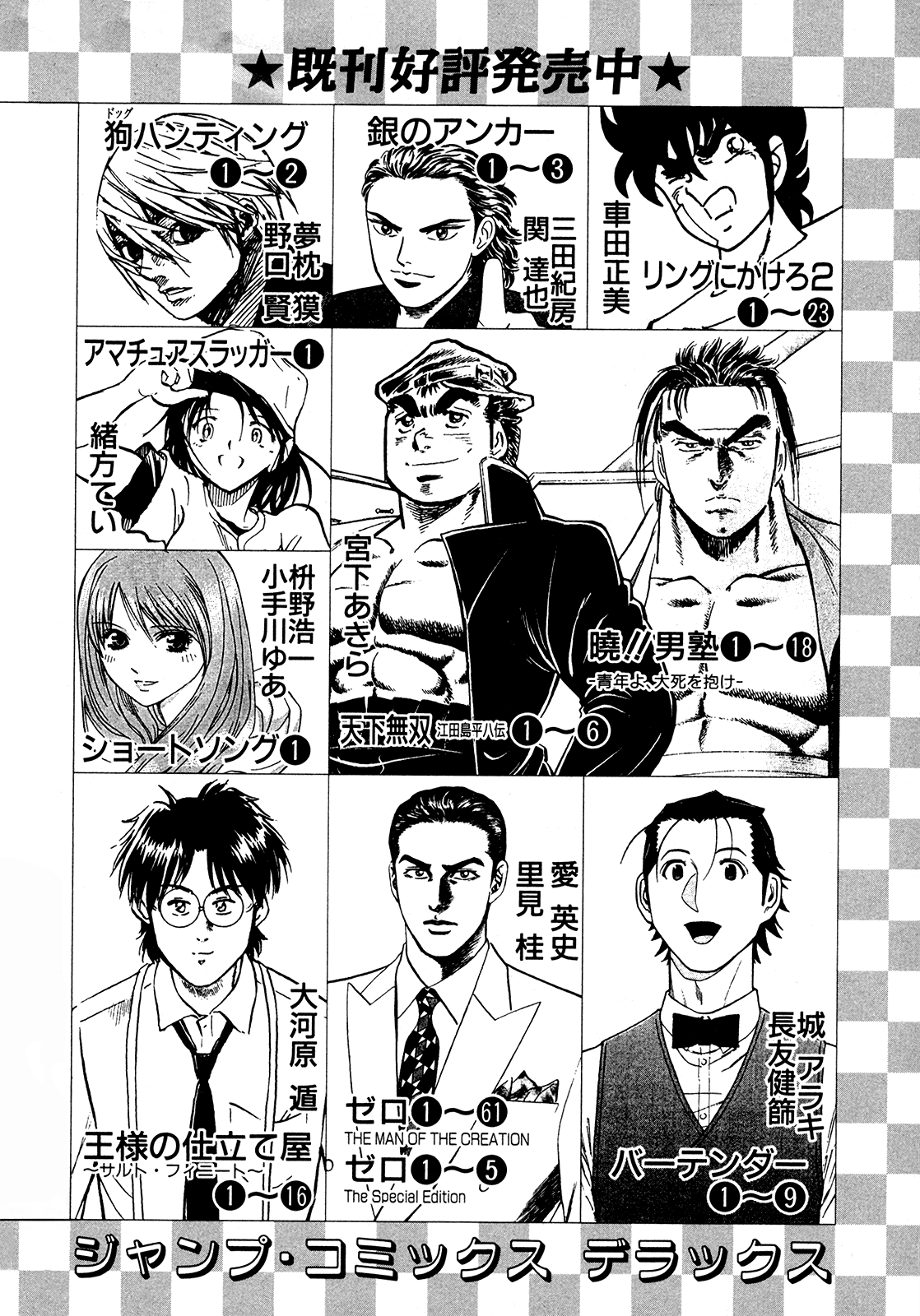 Seikimatsu Leader Den Takeshi! - Vol.12 Chapter 228: Leaders Vs Barbarians!!