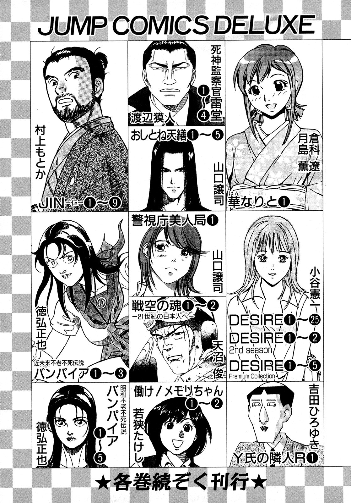 Seikimatsu Leader Den Takeshi! - Vol.12 Chapter 228: Leaders Vs Barbarians!!