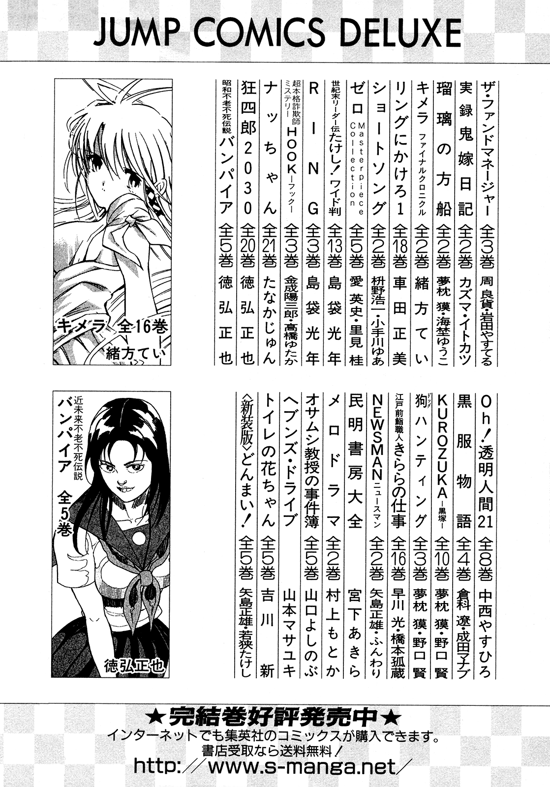 Seikimatsu Leader Den Takeshi! - Vol.12 Chapter 228: Leaders Vs Barbarians!!