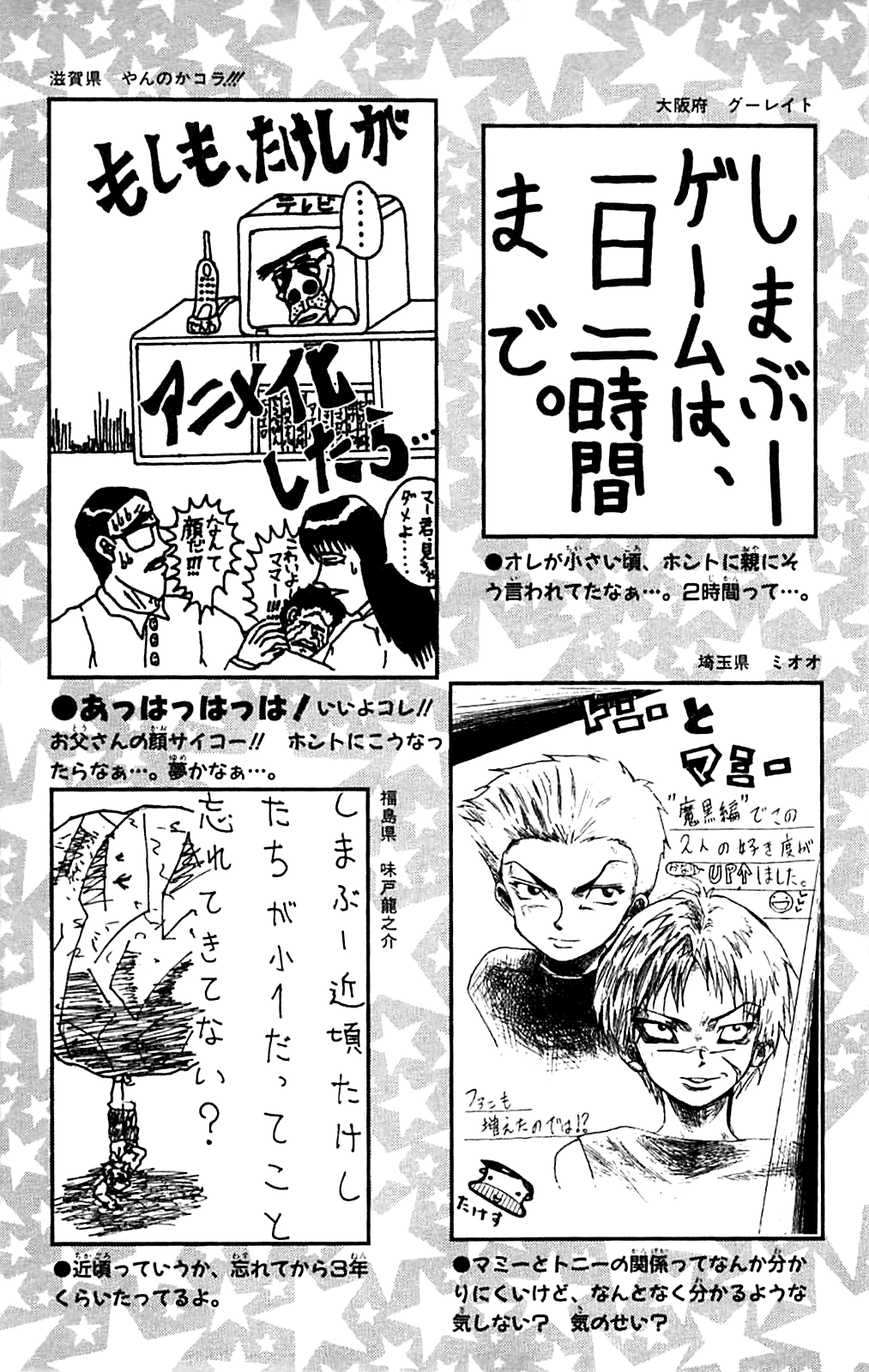 Seikimatsu Leader Den Takeshi! - Vol.9 Chapter 153: Devil Beast Vs Black