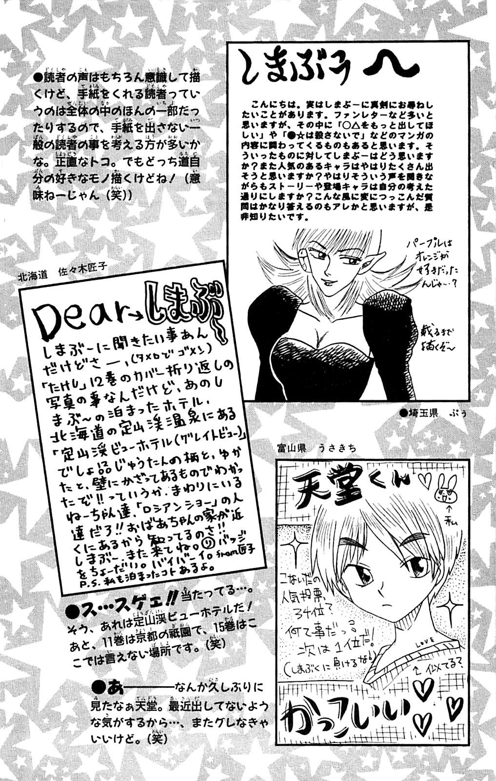 Seikimatsu Leader Den Takeshi! - Vol.9 Chapter 153: Devil Beast Vs Black