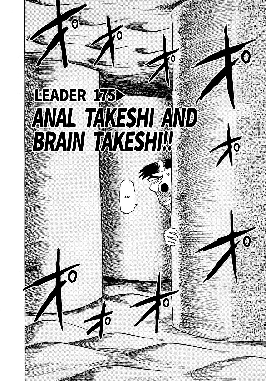 Seikimatsu Leader Den Takeshi! - Vol.10 Chapter 175: Anal Takeshi And Brain Takeshi!!