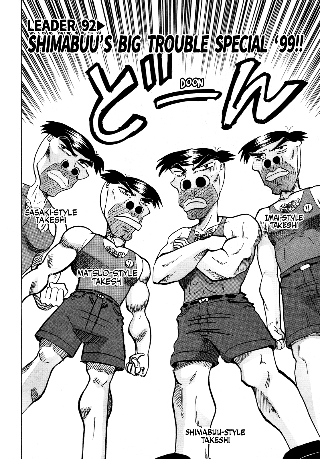 Seikimatsu Leader Den Takeshi! - Vol.5 Chapter 92: Shimabuu's Big Trouble Special '99!!