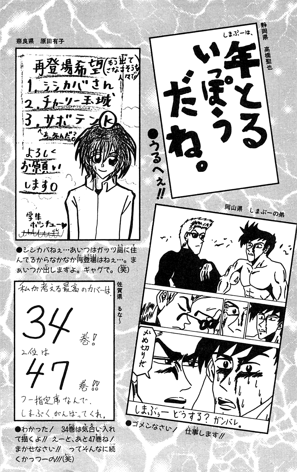 Seikimatsu Leader Den Takeshi! - Vol.8 Chapter 135: Hidden Power