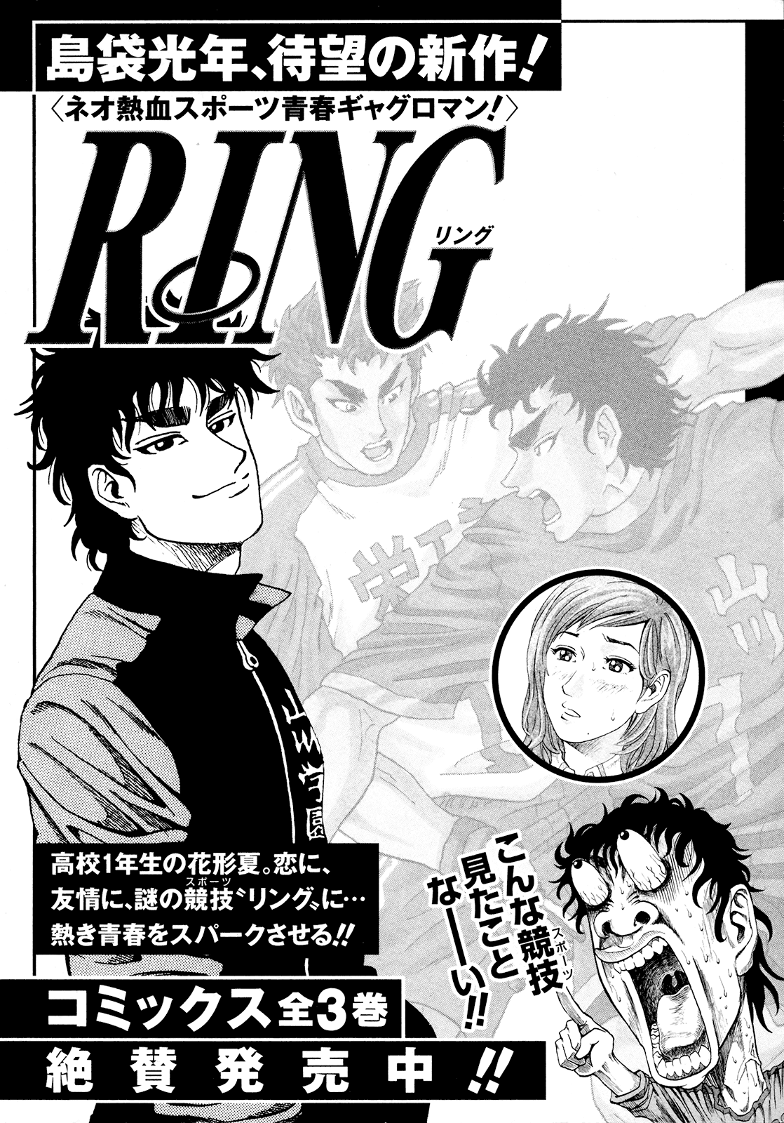 Seikimatsu Leader Den Takeshi! - Vol.4 Chapter 74: Destiny's Final Stage...!!