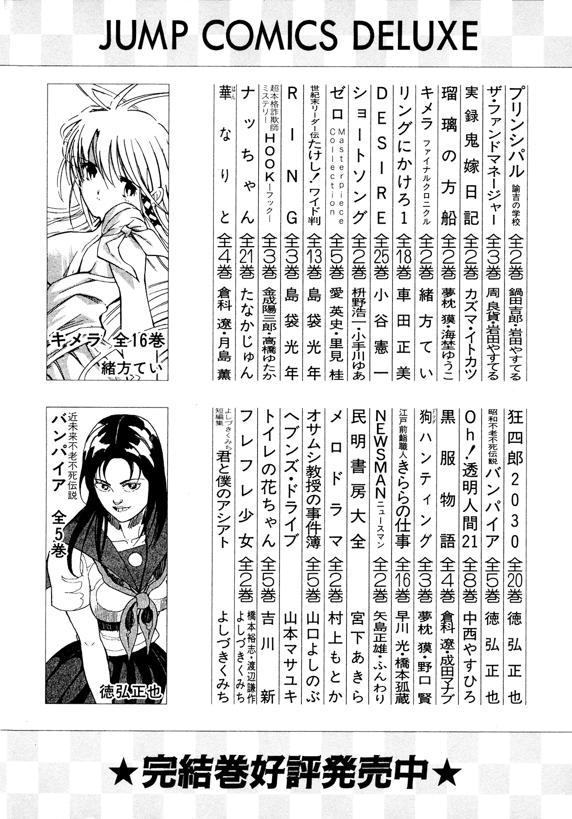 Seikimatsu Leader Den Takeshi! - Vol.4 Chapter 74: Destiny's Final Stage...!!