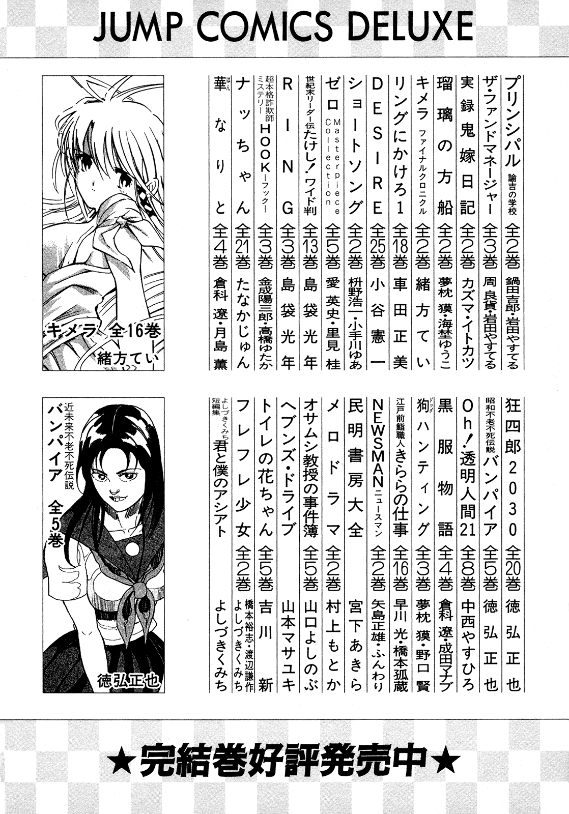 Seikimatsu Leader Den Takeshi! - Vol.10 Chapter 188: Mitsuru's Resolve?!