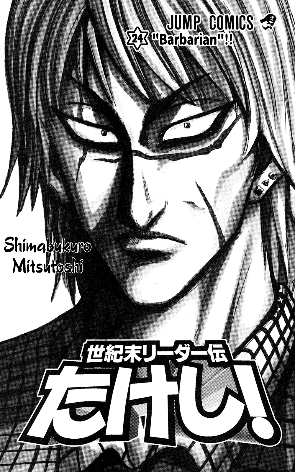 Seikimatsu Leader Den Takeshi! - Vol.12 Chapter 213: Fortune In! Oni... With Tears In Its Eyes!!