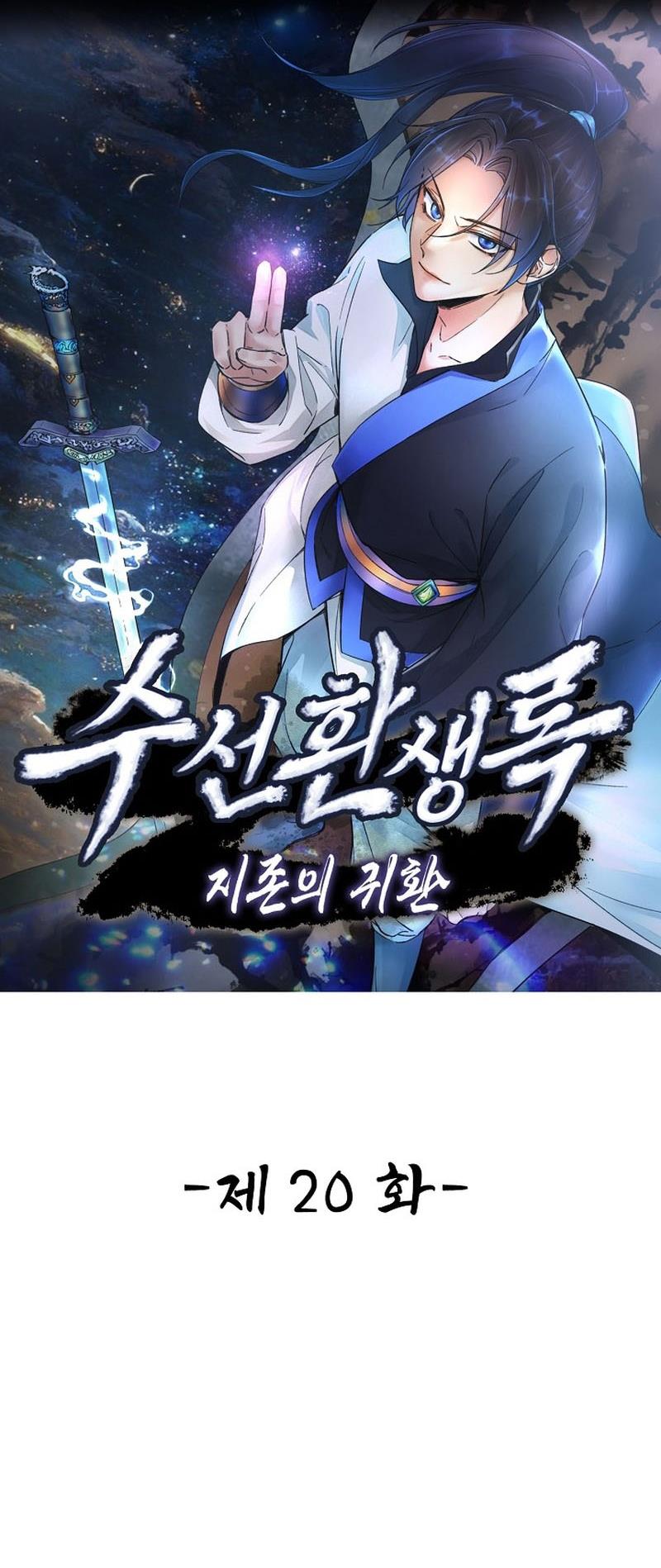 Suseon Reincarnation Book Return Of The Supreme - Chapter 20