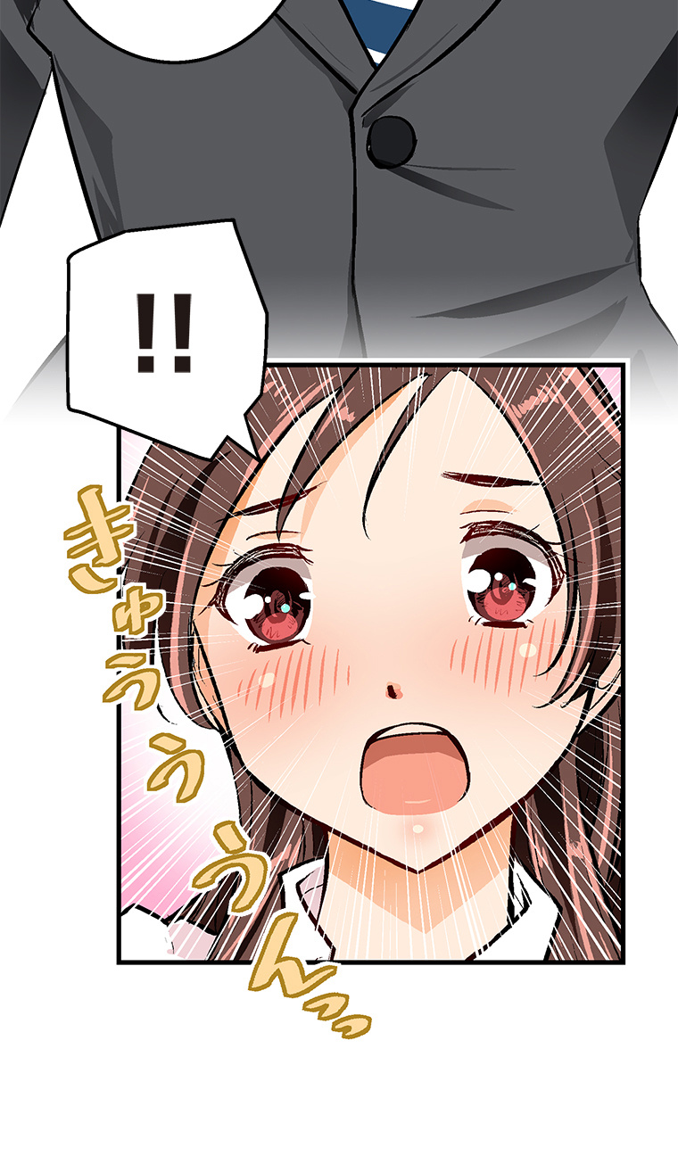 Shitai No ♡ Karen San!! - Chapter 27: Is That Love?