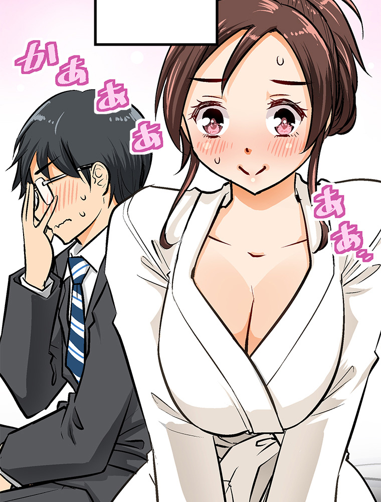 Shitai No ♡ Karen San!! - Chapter 23: Please Don't [Stare] At Me