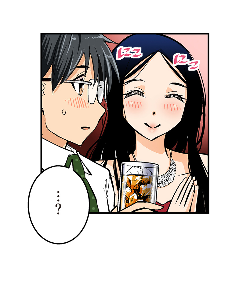 Shitai No ♡ Karen San!! - Chapter 24: The Night Butterfly And The Daytime Butterfly