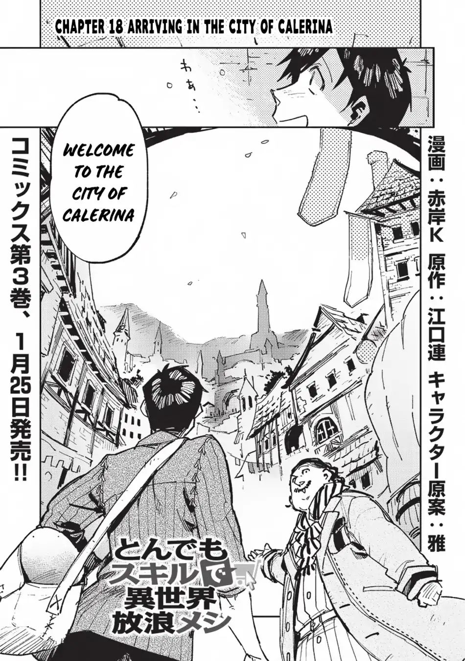 Tondemo Skill De Isekai Hourou Meshi - Chapter 18: Arriving In The City Of Calerina