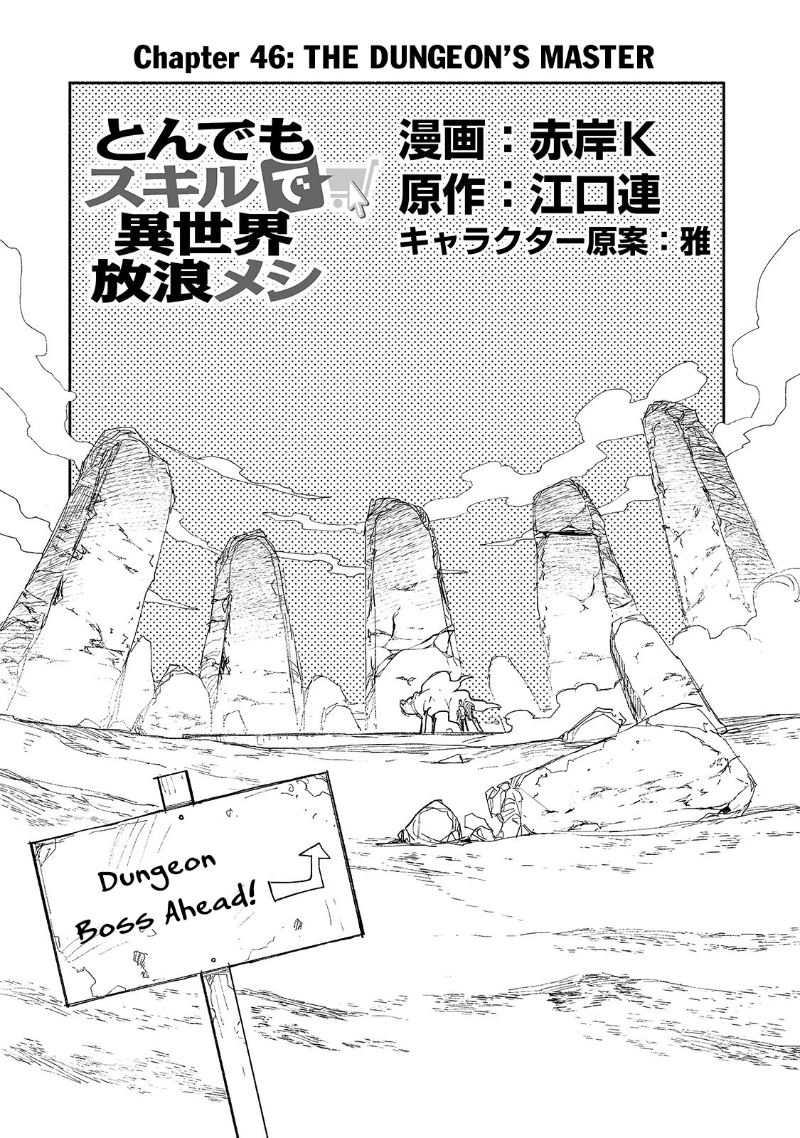 Tondemo Skill De Isekai Hourou Meshi - Chapter 46: The Dungeon's Master