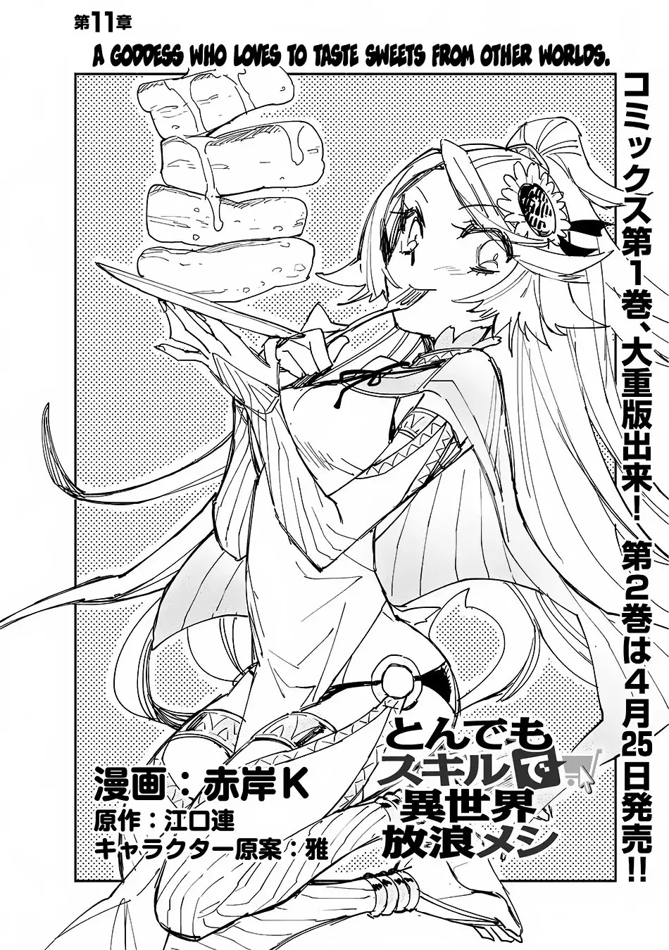 Tondemo Skill De Isekai Hourou Meshi - Chapter 11