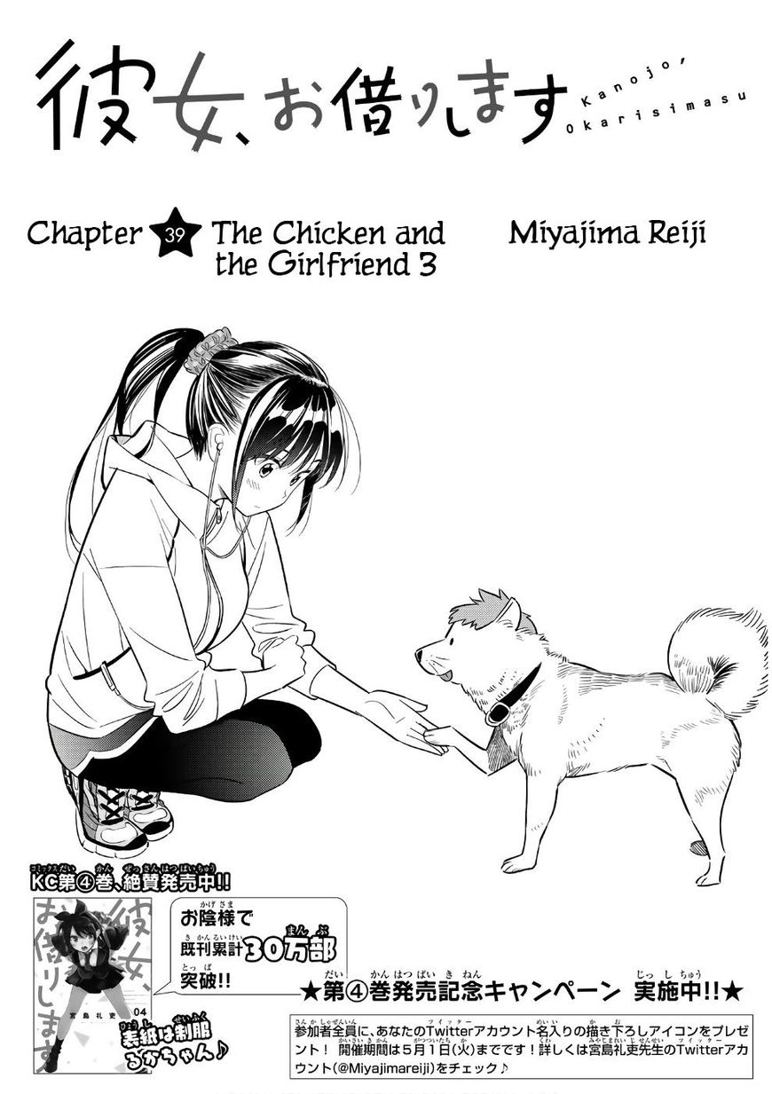 Kanojo, Okarishimasu - Chapter 39