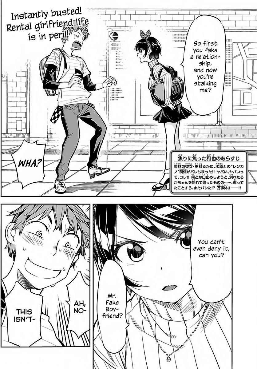 Kanojo, Okarishimasu - Chapter 23