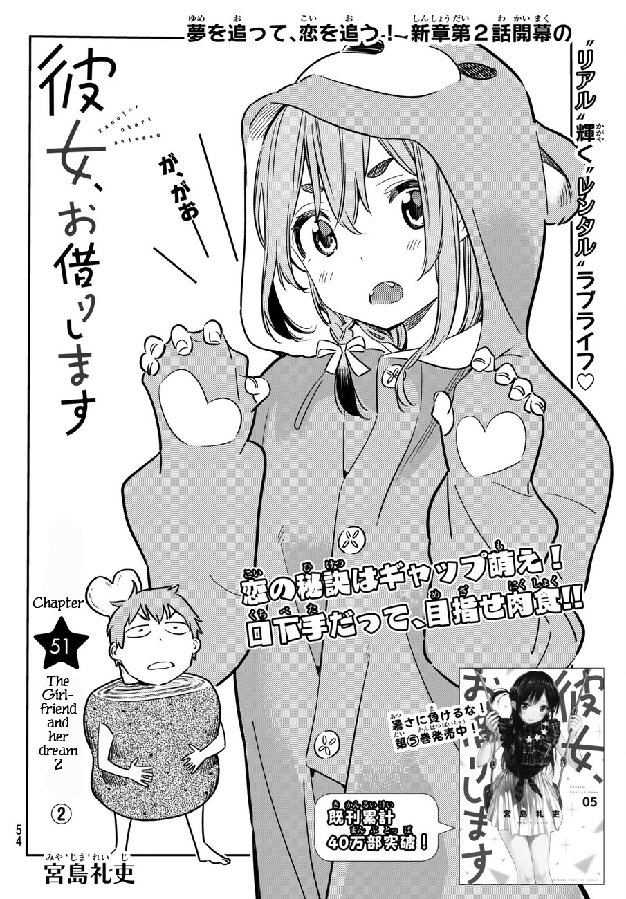 Kanojo, Okarishimasu - Chapter 51: The Girlfriend And Her Dream 2