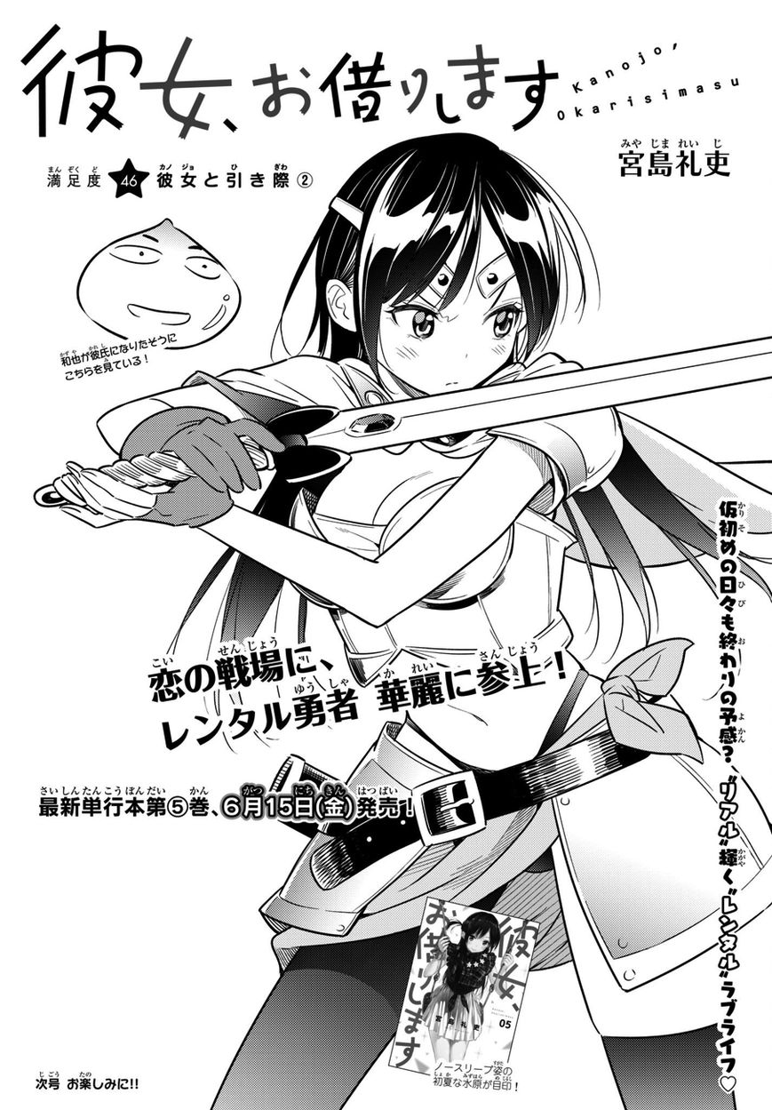 Kanojo, Okarishimasu - Chapter 46 : The Girlfriend And The End 2