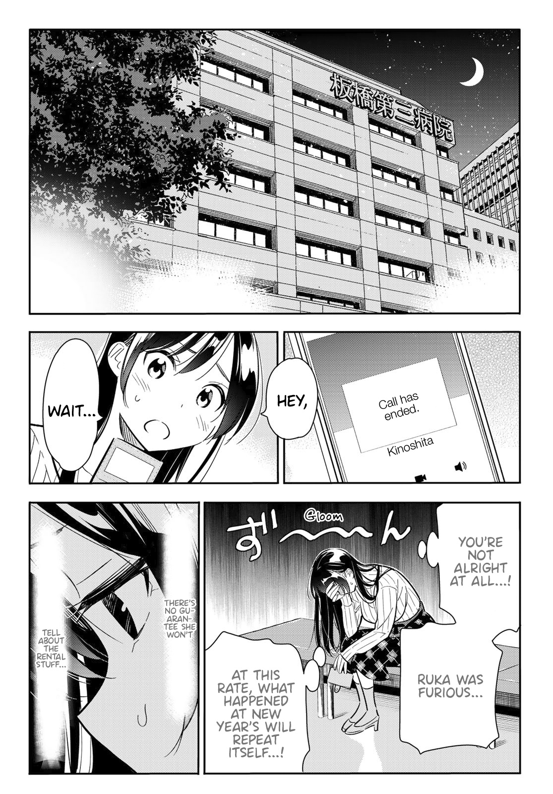 Kanojo, Okarishimasu - Chapter 86: The Girlfriend, Visiting The Parents, And Kiss 4