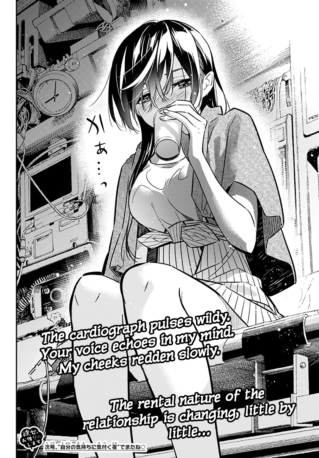 Kanojo, Okarishimasu - Chapter 15