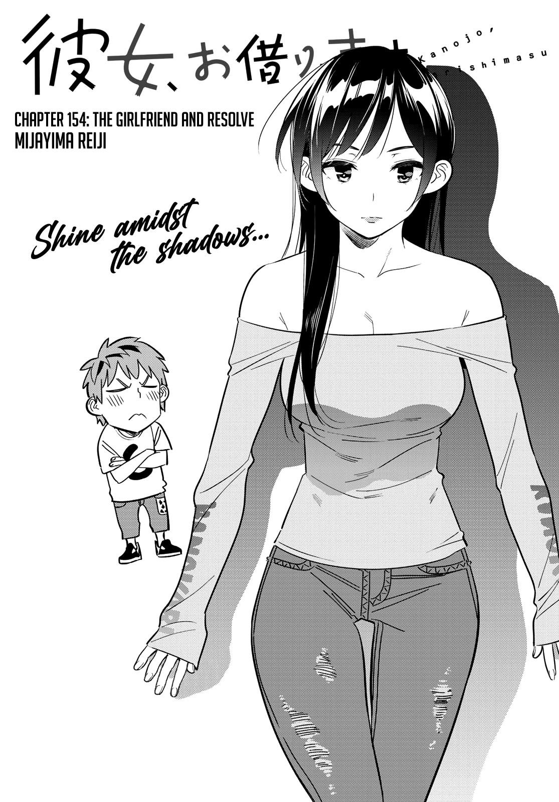 Kanojo, Okarishimasu - Chapter 154: The Girlfriend And Resolve