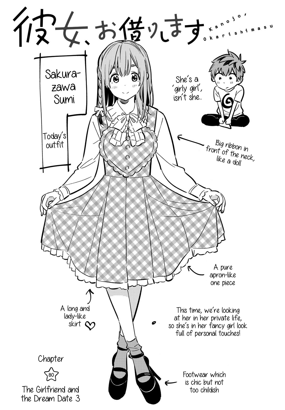 Kanojo, Okarishimasu - Vol.9 Chapter 80: The Girlfriend And The Dream Date 3