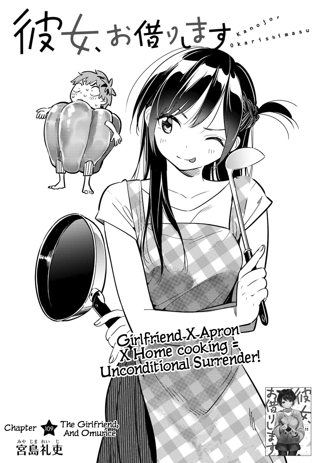 Kanojo, Okarishimasu - Vol.13 Chapter 109: The Girlfriend, And Omurice