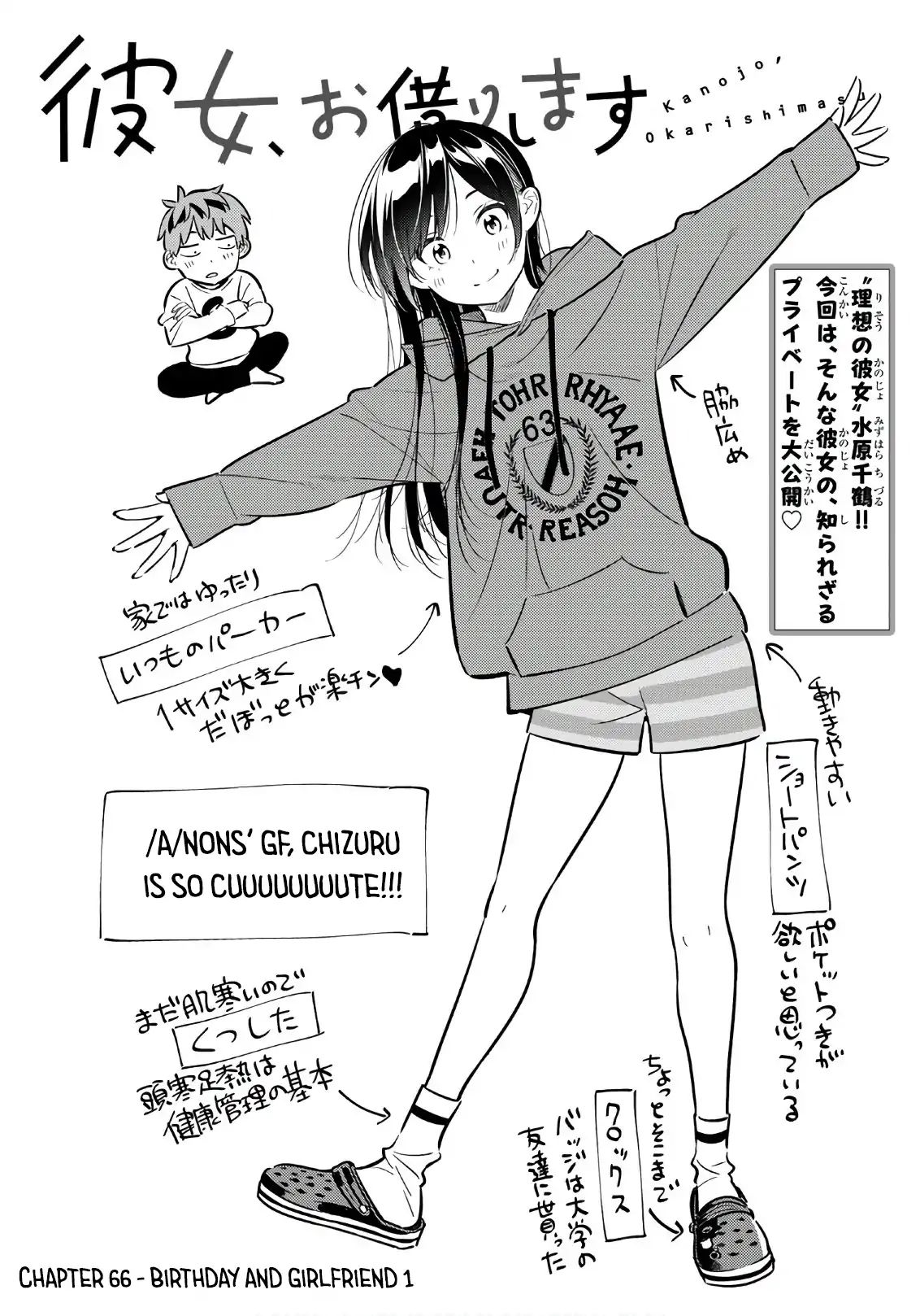 Kanojo, Okarishimasu - Vol.8 Chapter 66: Birthday And Girlfriend 1