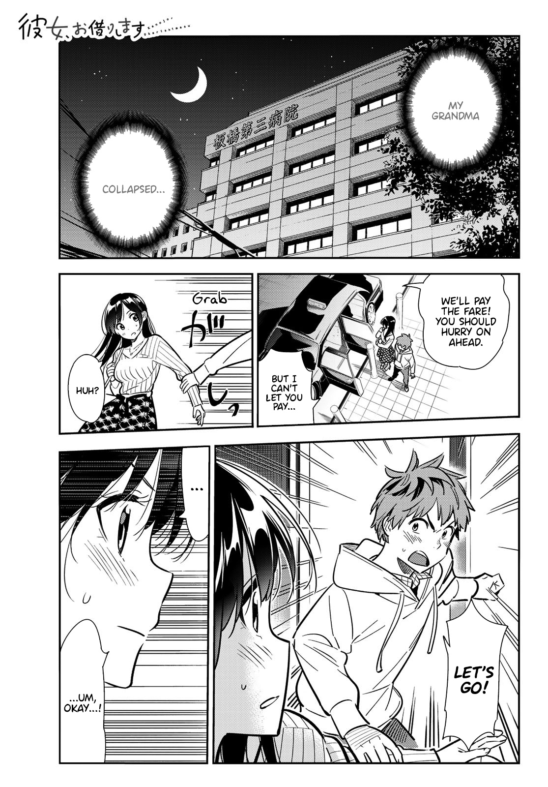 Kanojo, Okarishimasu - Vol.11 Chapter 90: The Girlfriend And The Time Limit