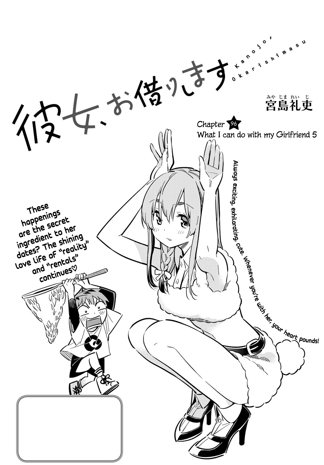 Kanojo, Okarishimasu - Vol.11 Chapter 96: What I Can Do With My Girlfriend 5